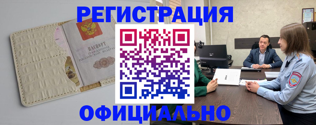 временная регистрация для школы в Уржуме