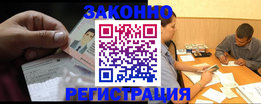 прописка поиск в Уржуме