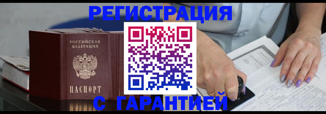 прописка от собственника в Уржуме