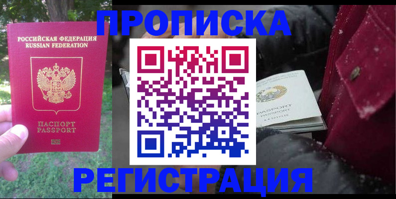 прописка для военкомата в Уржуме