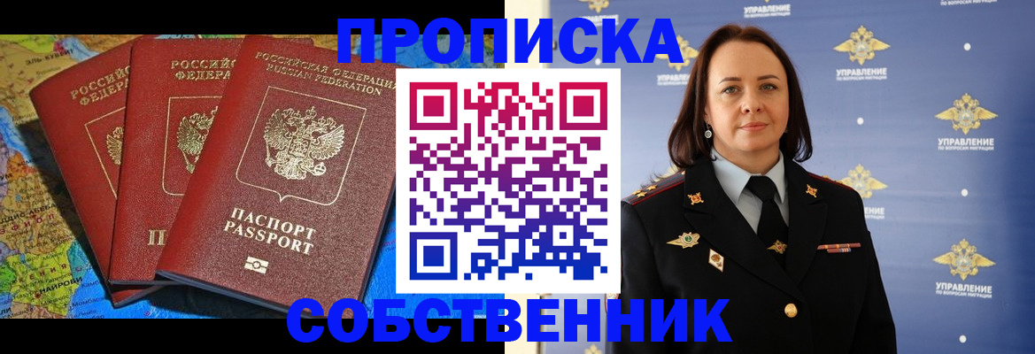 временная регистрация гарантия в Уржуме